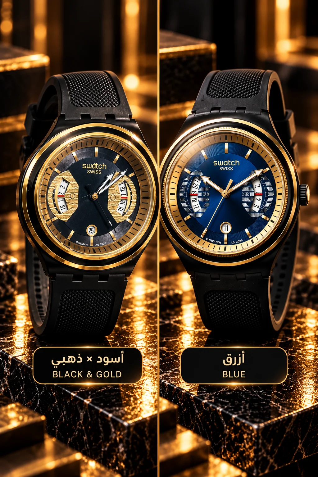 ساعة swatch
