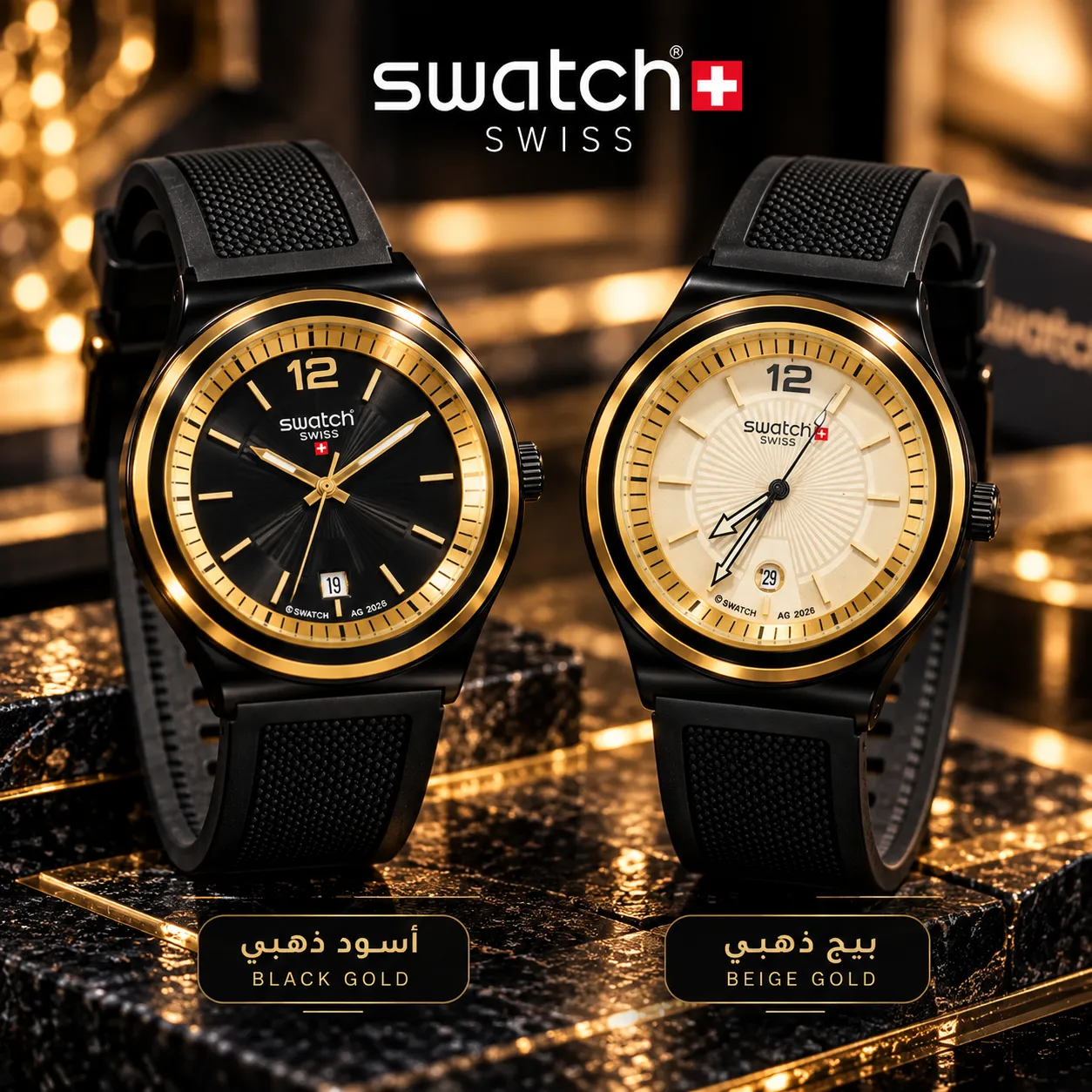 ساعة swatch
